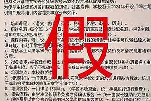 每体：小罗儿子周日未入选比赛名单，按惯例在看台上帮录比赛视频